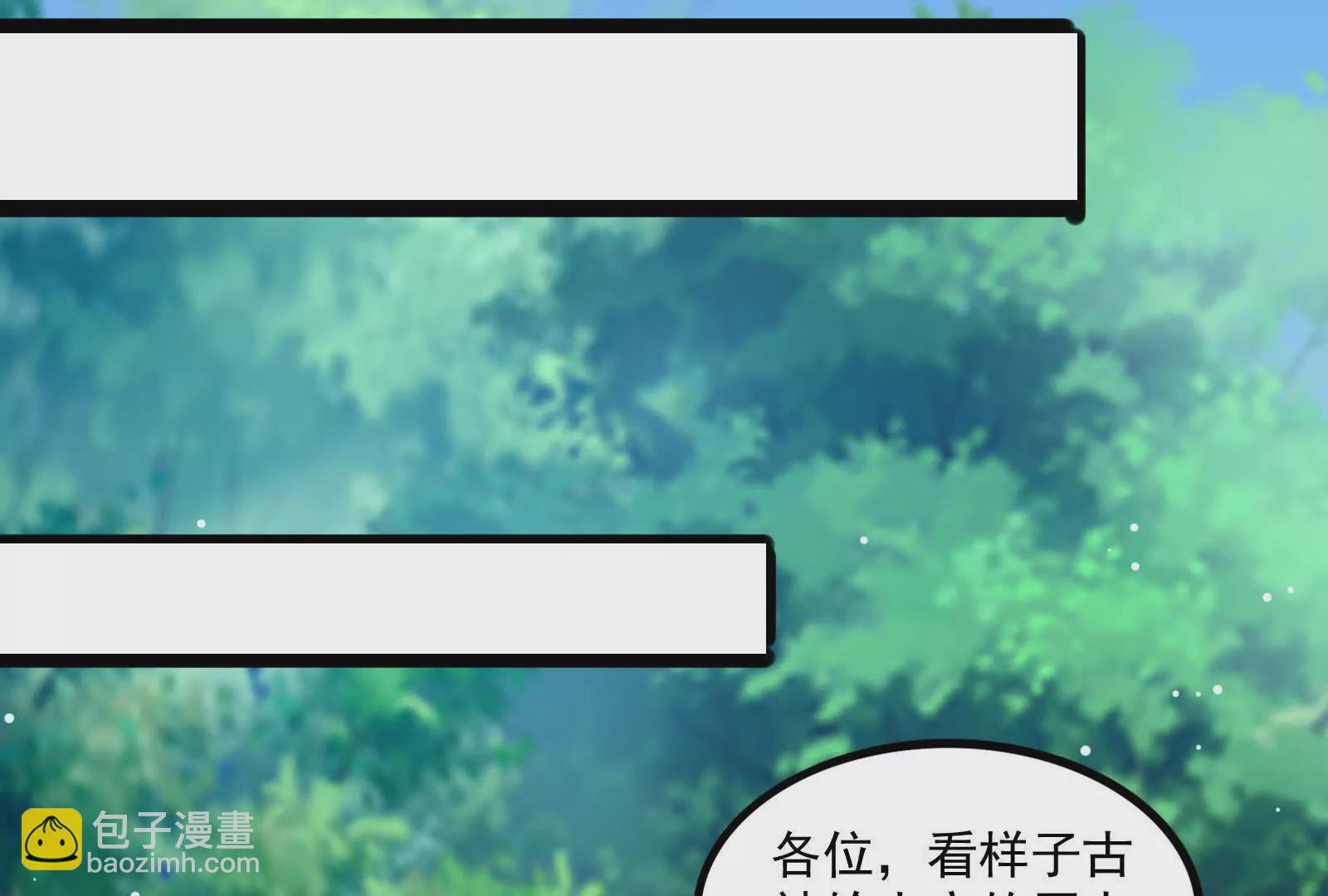 古神遊戲 - 第122話 橫跳！他們是瘋了吧(2/3) - 7